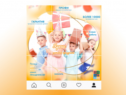 Инсталендинг_2