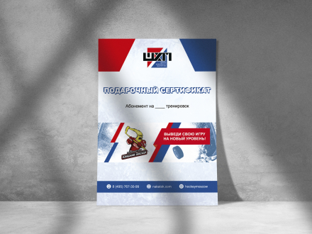 Подарочный сертификат_2